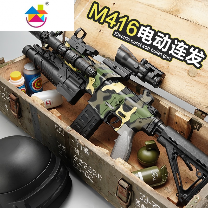 和平精英满配手自一体m416黄金龙骨皮肤水弹抢男孩电动连发玩具枪