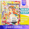 [正版] 中青 SSbook超人气绘师精讲教程7种画材创作揭秘pixiv日本动漫漫画教程书绘画技法插画设计素描美术艺