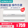 光芒(GOMON)电热水器 EWH6020-C1(FJ)