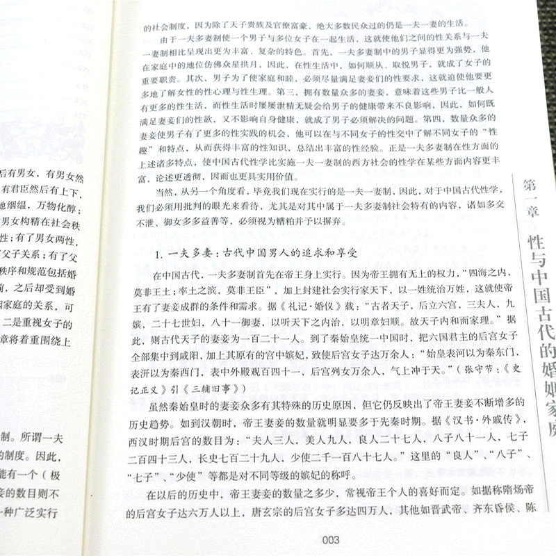 [正版]4册中国古代性学报告+世界性文化图考+卑微的套套安全套的进化史精装+刘达临谈性文明冯超安妮科利尔中西中外性文化高清大图