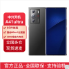 中兴 A41Ultra 中兴 Axon41 Ultra 8+256G 星际黑 全网通5G 骁龙8GEN1 支持NFC 5000毫安大池 屏下指纹