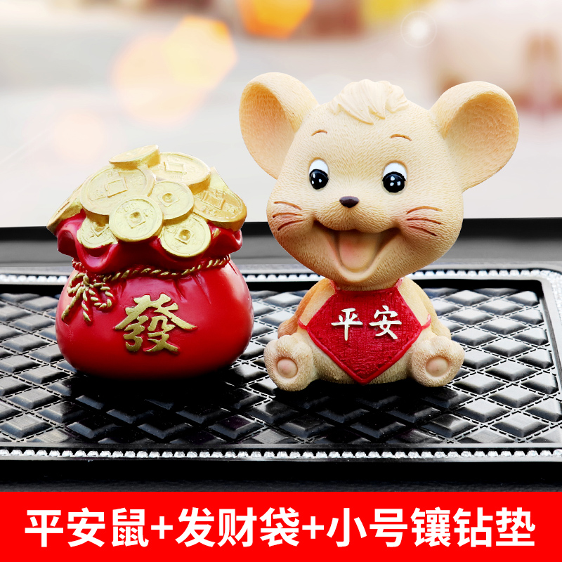 敬平汽车网红表情包车载摆件弹跳摇头弹簧公仔抖音搞笑车内饰品可爱 平安鼠+发财袋+小号镶钻垫 平挂摆件