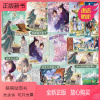 [正版新书]必有亲签版+专享[敌敌盟纪事完结篇]敌敌畏纪事2+番外 一世华裳著YS-49.8正版星文爆笑青春文学穿