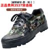 正宗3537厂解放鞋男批发军工劳保鞋防臭耐磨防滑女建筑工地工作鞋 新林地迷彩低腰突击 3537经典巨制 35 /225公