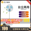 美的(Midea) 电风扇落地扇SAB40A 家用立式 摇头机械式台式学生宿舍 电扇机械版3档台立两用 升降可调节