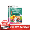 尼尔斯骑鹅旅行记爱丽丝漫游奇境木偶奇遇记精装彩图版/2-3-4-5-6-7年级课外阅读书世界文学名著正版儿童读物 常春藤