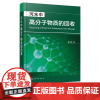 污水中高分子物质的回收 统论述污水中高分子物质回收利用的学术成果及研究书籍 从事污水处理资源化相关研究人员应用技术书籍