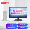 联想(Lenovo)天逸510s 个人商务台式机电脑整机(12代i7-12700 16G 1T+256G SSD wifi Win11)27英寸 商用家用办公学习