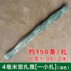 [1斤]4mm宽(约150条) 胶篾绳扎篾扎蔑胶蔑绑树用绳绑树带建筑用绑竹架绳排山塑料扎绳