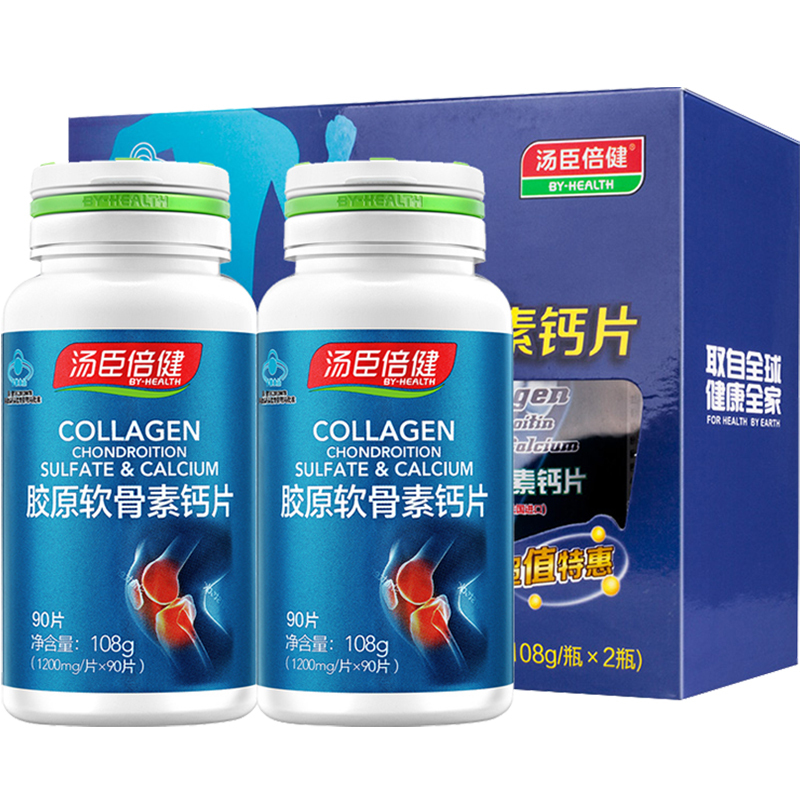 汤臣倍健胶原软骨素钙片90片2瓶礼盒装 108g 中老年男女补钙 增加骨密度