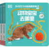 DK专注力训练指感纸板书. 第三辑. 极地动物去哪里