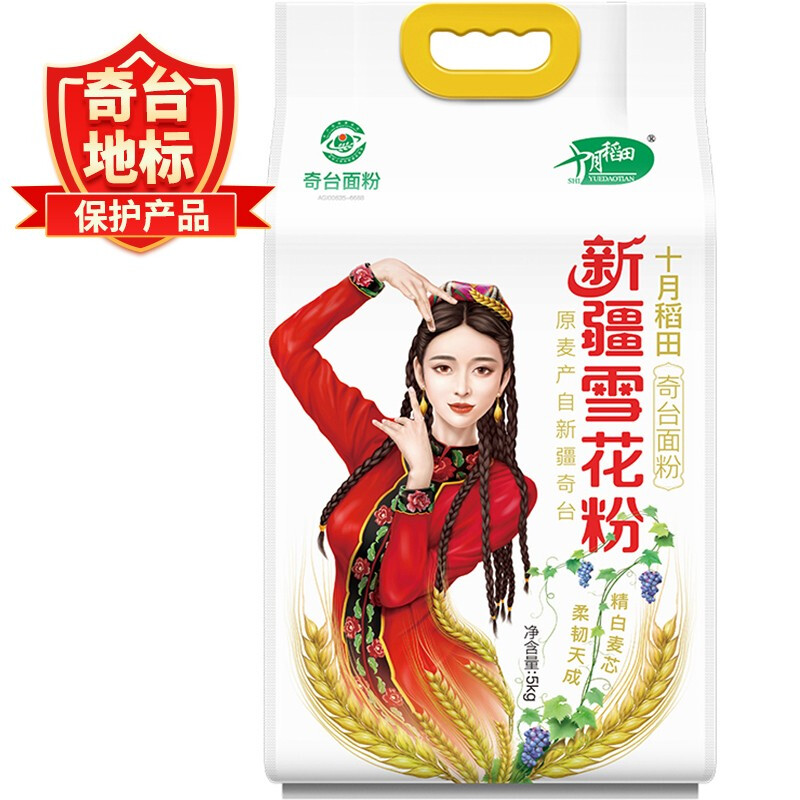 十月稻田 新疆雪花粉 5kg 奇台面粉 通用麦芯粉