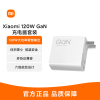 小米Xiaomi 120W GaN充电器套装氮化镓套装充电器快充便携充电器原装正品