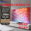 三星(SAMSUNG)75英寸 QA75QN800CJXXZ 8K超高清 QHDR量子点矩阵技术全面屏人工智能液晶电视