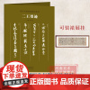 [正版]二王墨迹 传世书画宣纸高仿系列书法法帖宣纸复制高清书画图 真迹还原书画爱好者大中专院校学生赏鉴临摹学习装裱展挂