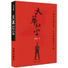 天幕红尘 作家出版社豆豆又一新作 正版书 困境与搏杀 一部极具阅读冲击力的政治小说 商战风云和人生思考之外 政治元素