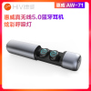 Hivi/惠威 AW-71真无线蓝牙耳机双耳运动跑步入耳式耳塞挂耳开车迷你超小隐形5.0可接听电话防水安卓手机通用