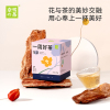 奈雪的茶 一周好茶花茶组合茉莉菊花袋泡茶洛神花包冷泡茶叶