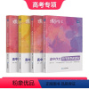 作文+文言文+现代文+语言文字 无规格 [正版]2024新版蝶变作文素材高考版 2023语文真题满分范文选 高中语文专项