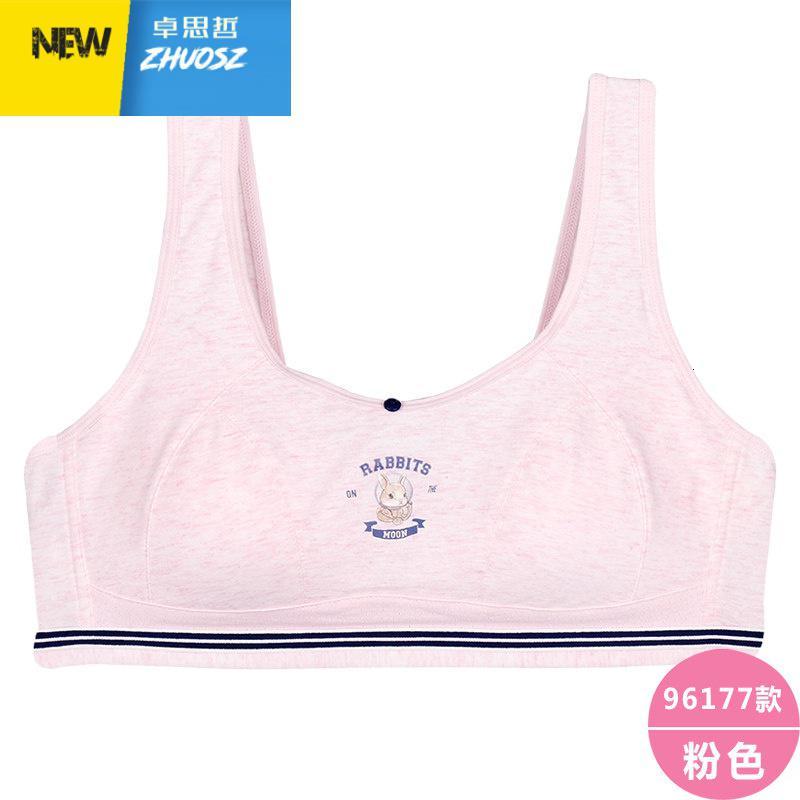 少女文胸发育期初中生薄款抹胸式内衣学生奶罩无钢圈定型96177卓思哲