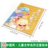 兔拉拉有你陪我笑哈哈 中国风·儿童文学名作绘本童书 精装绘本3-6岁儿童图画书故事绘本亲子读绘本 激发孩子奇思妙想
