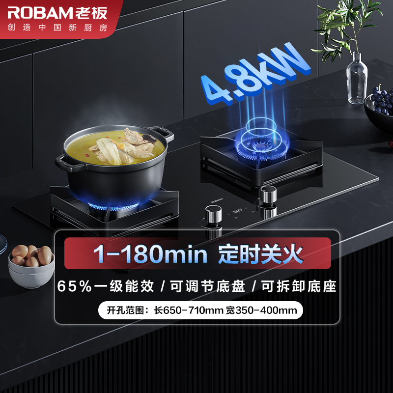 老板4.8kW燃气灶定时双眼灶煤气灶单灶具燃气灶嵌入式灶煤气炉钢化玻璃灶台炉具炉灶37B8A可调孔位换新易装(天然气灶)
