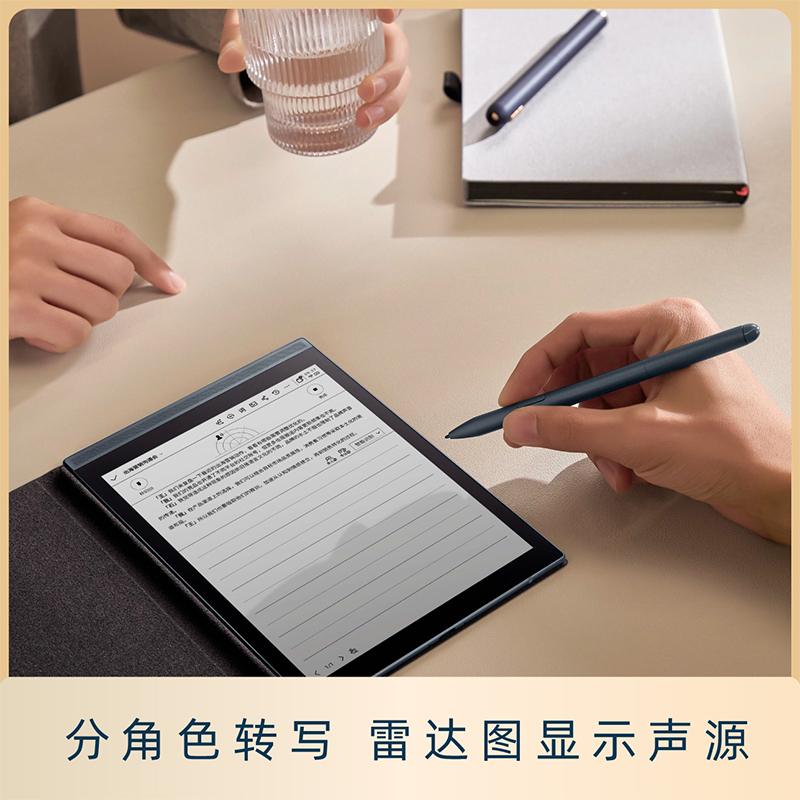 科大讯飞(iFLYTEK) 智能办公本Air32G标配电子书阅读器 墨水屏电纸书 7.8英寸