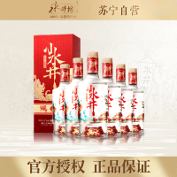 水井坊 小水井 52度 500ml*6瓶 整箱装 浓香型白酒