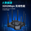 TP-LINK AX3200千兆无线路由器WiFi6 5G双频高速网络智能家用穿墙XDR3230易展版 单个装
