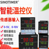 智能PID电子温控器可调0-10V输出(尺寸48*48mm)