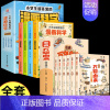 [全10册]漫画科学 +漫画万物由来科普绘本 [正版]漫画科学书全套4册 小学生超喜爱的漫画科学玩转科学百科全书儿童趣味