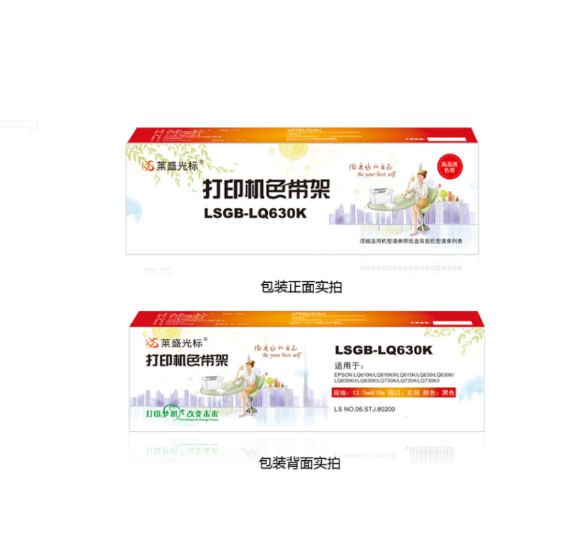 莱盛光标 LSGB-LQ630K光标色带架 EPSON LQ-630/630K/635K/730K,LQ80K