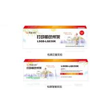 莱盛光标 LSGB-LQ630K光标色带架 EPSON LQ-630/630K/635K/730K,LQ80K