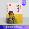 [正版]齐高帝萧道成(427-482)传记李志国著萧道成帝王皇帝人物生平历史知识读物中国书籍出版社