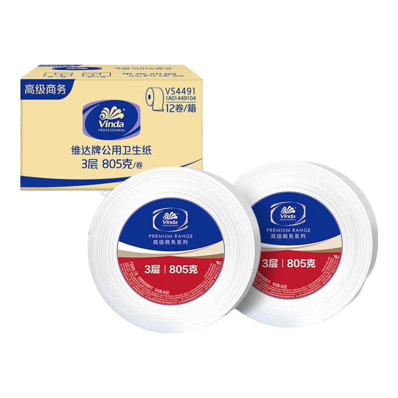 维达(Vinda) VS4491 三层大卷纸加厚805克 卫生纸大盘纸整箱 12卷/整箱装