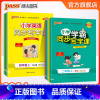 英语[人教版] 四年级上 [正版]24秋新版小学学霸同步写字课语文英语描红练字贴上册人教版寒暑假预习练习册一二三年级四五