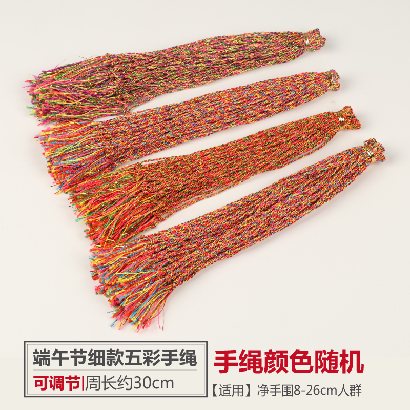 线粽子手绳手工编织金刚结彩色绳五色线婴儿童宝宝端午节礼物礼品视频
