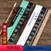 [正版]乙瑛碑 毛笔软笔隶书碑帖书法练字帖 临帖革命近距精临碑帖系列 隶书碑帖字卡 散页使用 原帖放大附简体释文成人学