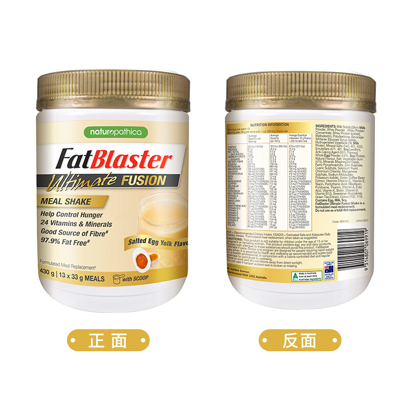 [效期至2022-3-1]FatBlaster极塑代餐奶昔 咸蛋黄味 430g/罐 代餐粉 膳食纤维 澳洲进口