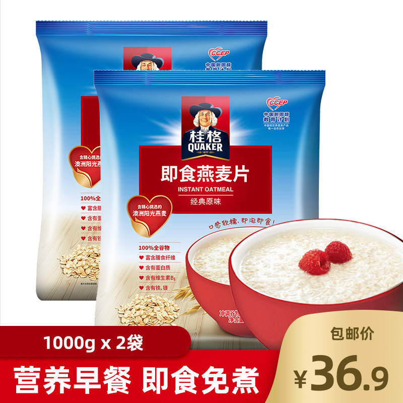 桂格即食燕麦片谷物冲饮原味1000g2袋免煮营养代餐早餐麦片食品小吃