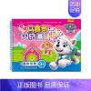 [正版] 马赛克闪钻画:缤纷 书店 儿童文学少年艺术 湖南少儿出版社