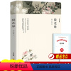 镜花缘 [正版]边城沈从文 原著完整无删减 湘行散记长河沈从文自传全集老师初高中生课外阅读书籍经典文学小说作品沈从文作品