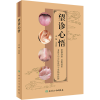 [M]望诊心悟-9787117330299