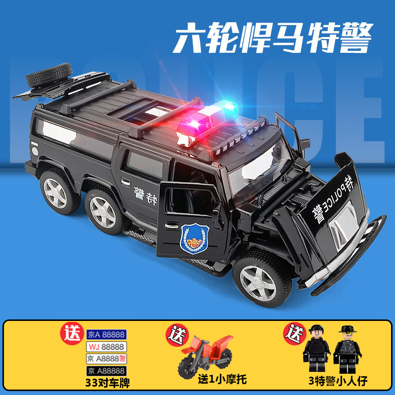 警车玩具超大号特警男孩女孩儿童合金玩具车汽车模型警车六轮悍马特警