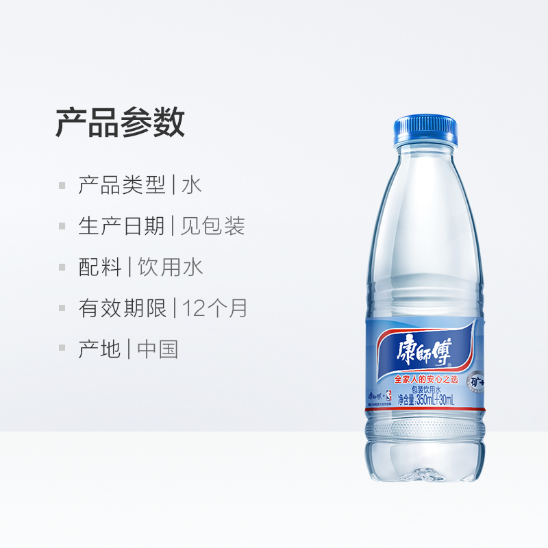 康师傅矿泉水380ml*24瓶整箱瓶装矿泉水会议饮用水饮料