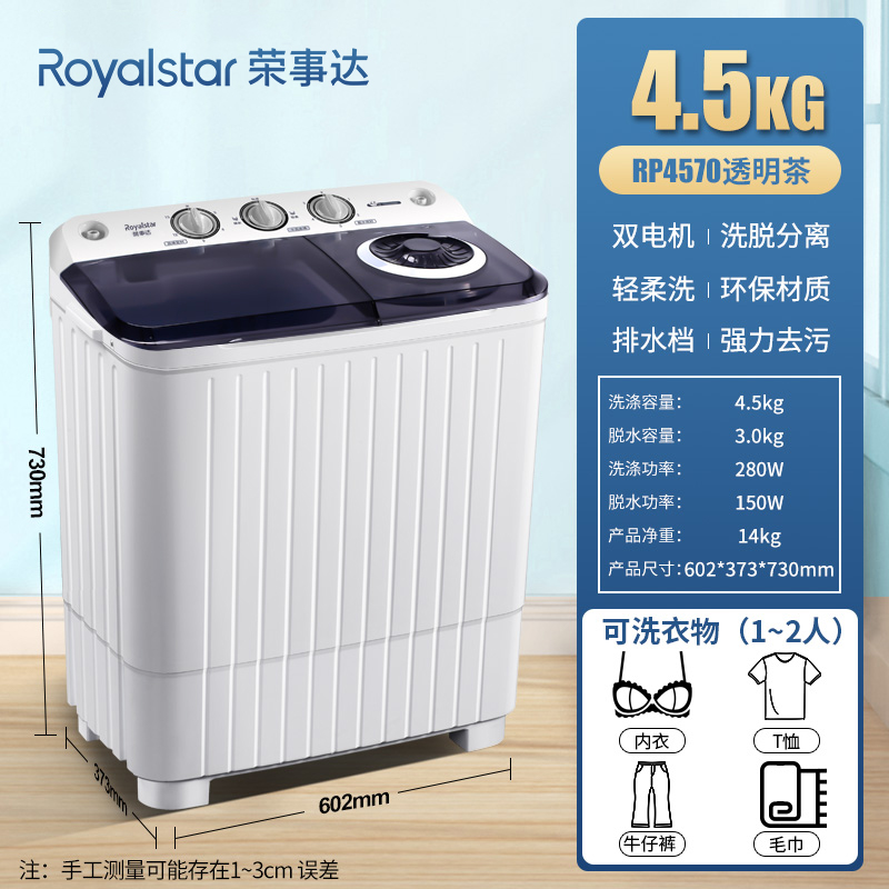 Royalstar正品洗衣机全自动波轮家用租房大容量小型迷你烘干洗烘一体(C5T)_0