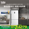 倍科(beko) CN160220IW 553升 冰箱 变频冰箱 大双门冰箱 双开门冰箱 欧洲原装进口 风冷无霜(白色)