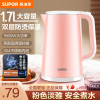 苏泊尔(SUPOR)电水壶烧水壶双层防烫电热水壶家用大容量304不锈钢烧水壶电热水壶1.7L 17E05D 粉色