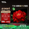 TCL电视 85T5K 85英寸 288Hz QLED量子点 安桥2.1声道音响 4+64GB大内存平板电视