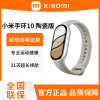 小米手环10 陶瓷版 铂金灰 智能手环 专业运动健康 监测睡眠管理 心率血氧长续航运动